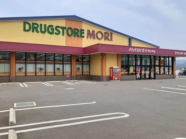 近くのドラッグストアモリ西出水店まで210m（徒歩3分）