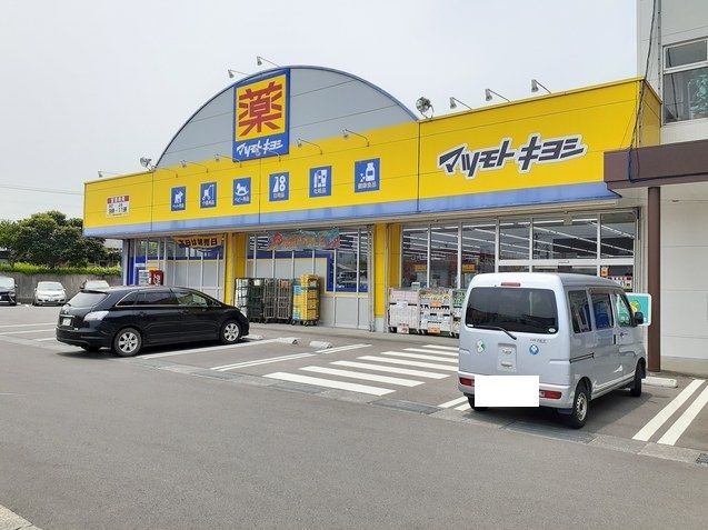 近くのマツモトキヨシコープ出水店まで1,000m（徒歩13分）