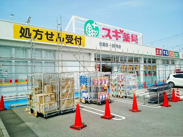 近くのドラッグストアまで750m（徒歩10分）