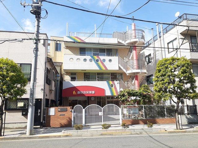 近くの康保会保育園まで200m（徒歩3分）