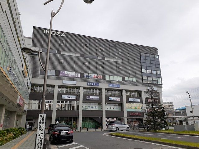近くのIKOZAまで1,060m（徒歩14分）