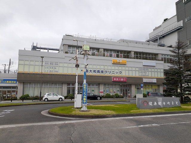 近くの南大和高座クリニックまで1,039m（徒歩13分）