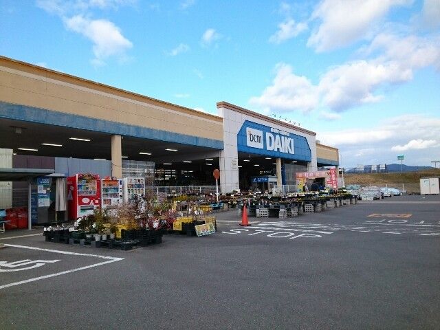 近くのホームセンターまで650m（徒歩9分）