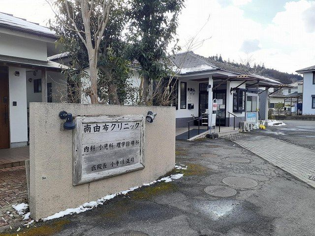 近くの南由布クリニックまで250m（徒歩4分）