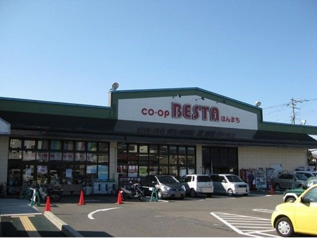 近くのCOOPベスタほんまち店まで500m（徒歩7分）
