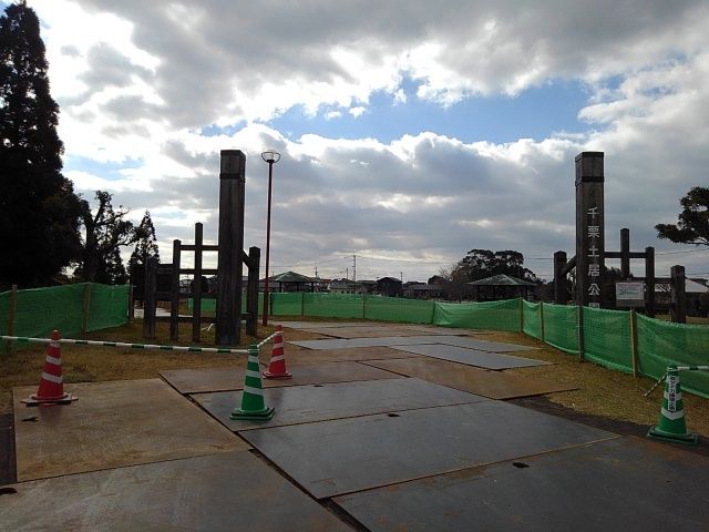 近くの千栗土井公園まで570m(徒歩8分)
