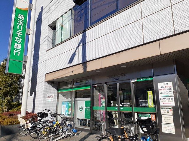 近くの埼玉りそな銀行東川口支店まで414m（徒歩6分）