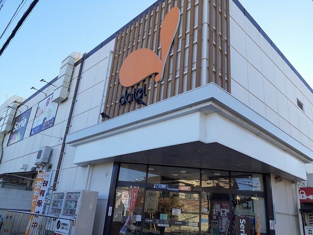 近くのダイエー　東川口店まで507m（徒歩7分）