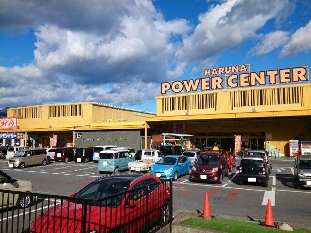 近くのパワーセンターうおかつ榛名店まで750m（徒歩10分）