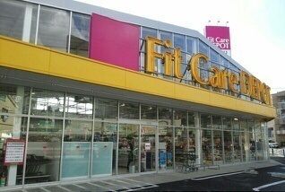 近くのFitCareDEPOTまで450m（徒歩6分）