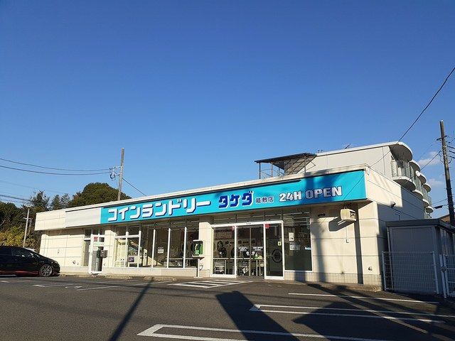 近くのコインランドリーまで450m（徒歩6分）