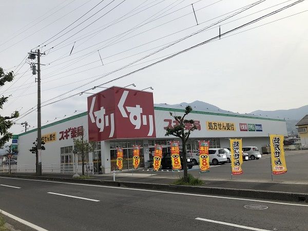 近くのスギ薬局敦賀櫛林店まで1,000m(徒歩13分)