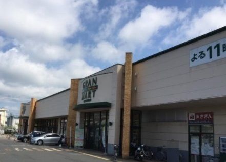近くのグランマート手形店まで1,600m（徒歩20分）