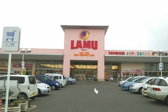 近くのラ・ムー高松東店さんまで1,300m(徒歩17分)