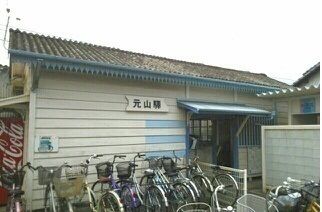 近くのことでん元山駅さんまで400m（徒歩5分）