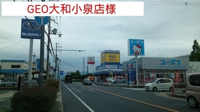 近くのゲオまで850m（徒歩11分）