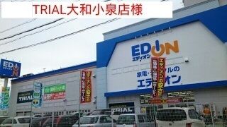 近くのスーパーセンタートライアルまで1,000m（徒歩13分）