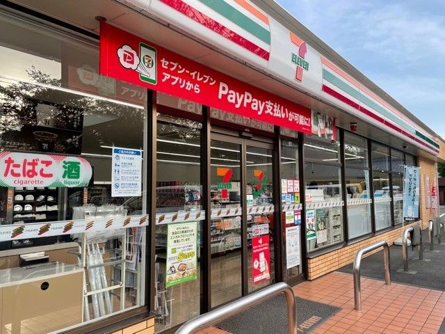 近くのセブンイレブン相模原中央店まで230m(徒歩3分)