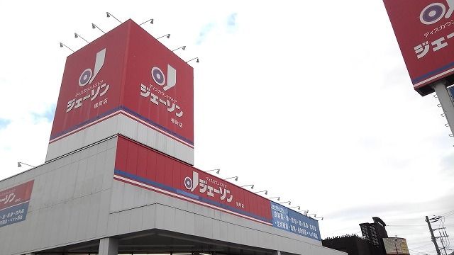 近くのジェーソン境町店まで700m（徒歩9分）