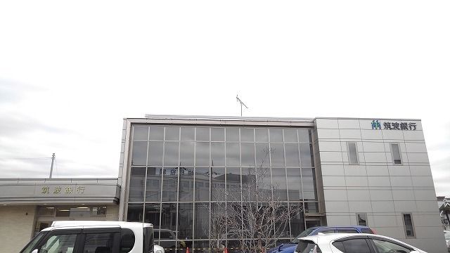 近くの筑波銀行境支店まで900m（徒歩12分）