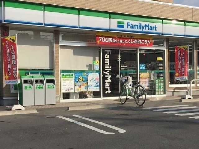 近くのファミリーマートまで750m（徒歩10分）