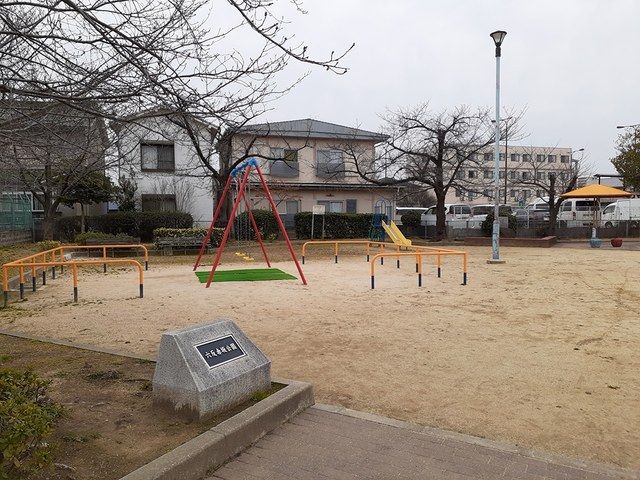 近くの六反赤坂公園まで575m（徒歩8分）