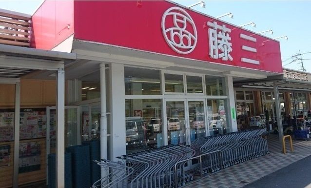 近くの藤三　能美店まで2,200m（徒歩28分）