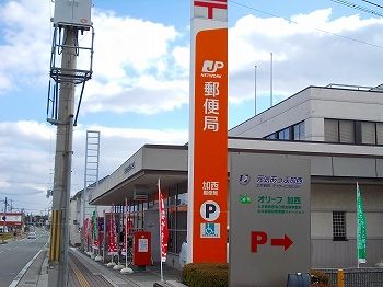 近くの郵便局まで600m（徒歩8分）