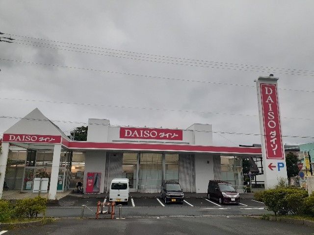 近くのダイソー浜松鴨江店まで600m（徒歩8分）