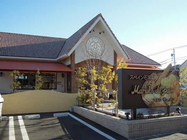 近くのマルコデュパン清水店まで750m（徒歩10分）