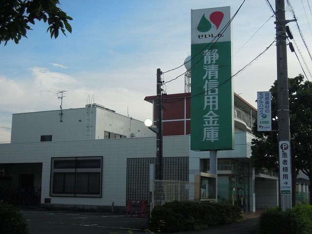 近くの静清信用金庫渋川支店まで600m（徒歩8分）