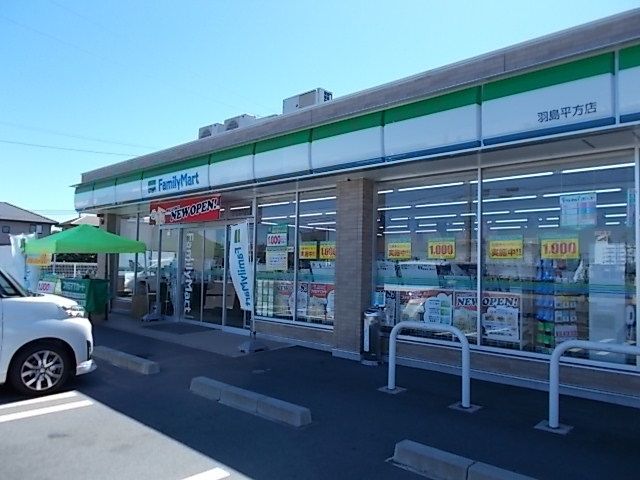 近くのファミリーマート羽島平方店まで400m（徒歩5分）