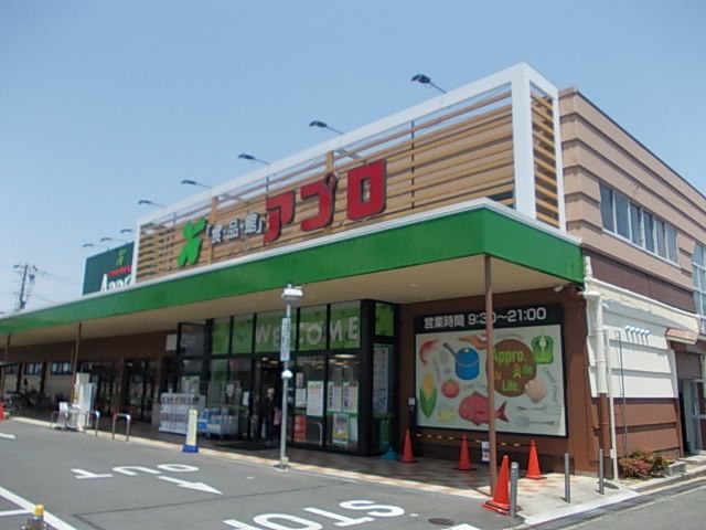 近くの食品館アプロ様まで1,000m(徒歩13分)