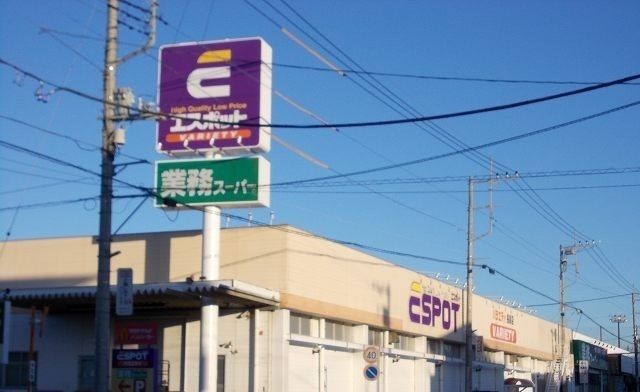 近くのエスポット駿東店まで1,100m（徒歩14分）