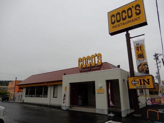 近くのココス知多新知店まで170m（徒歩3分）