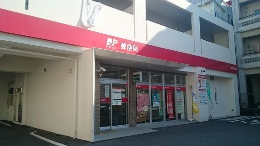 近くの郵便局まで250m（徒歩4分）
