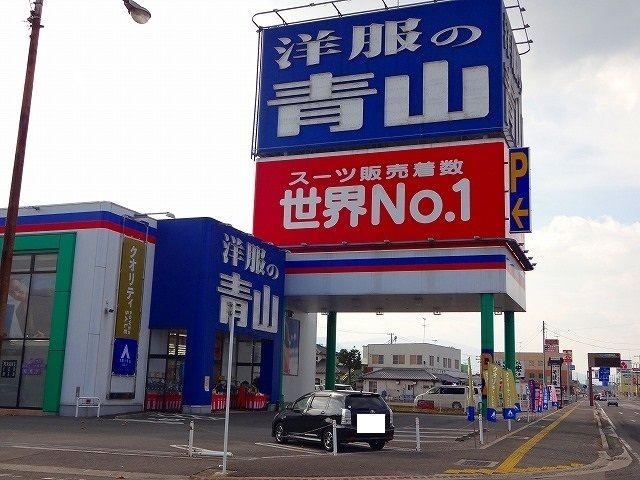 近くの洋服の青山東予丹原店まで800m(徒歩10分)