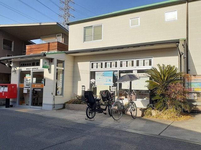 近くの郵便局まで290m（徒歩4分）