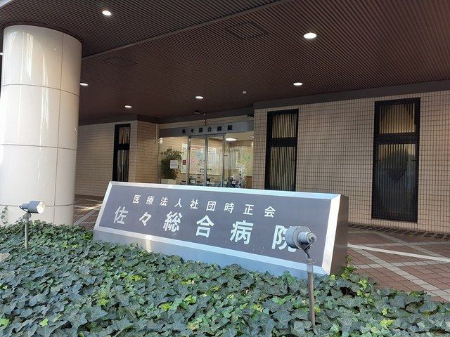 近くの佐々総合病院まで382m（徒歩5分）