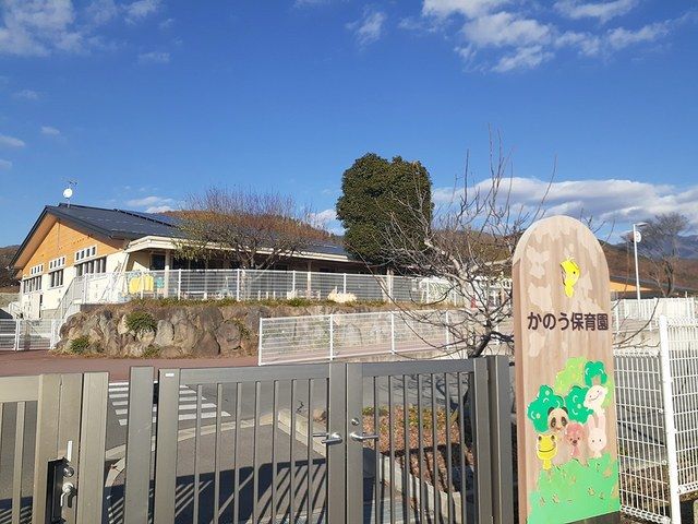 近くの和保育園まで270m（徒歩4分）