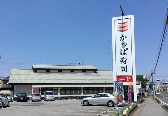近くのかっぱ寿司鎌ヶ谷店まで500m(徒歩7分)