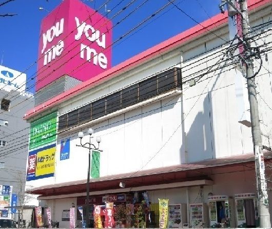 近くのゆめタウンまで1,100m（徒歩14分）