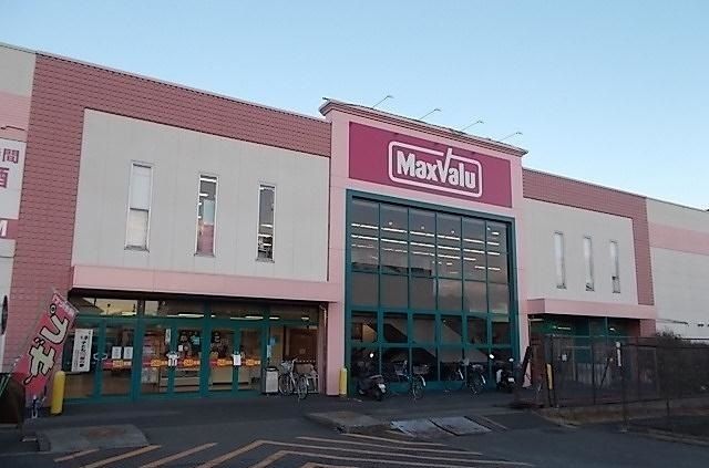 近くのマックスバリュまで1,500m（徒歩19分）