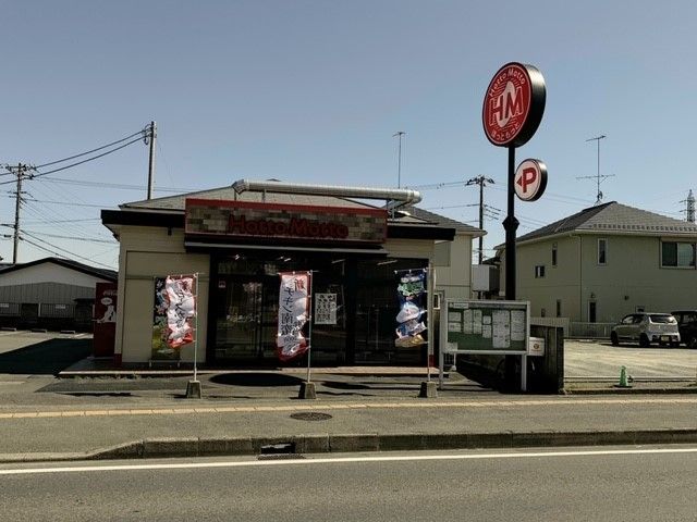 近くのほっともっとまで1,700m（徒歩22分）