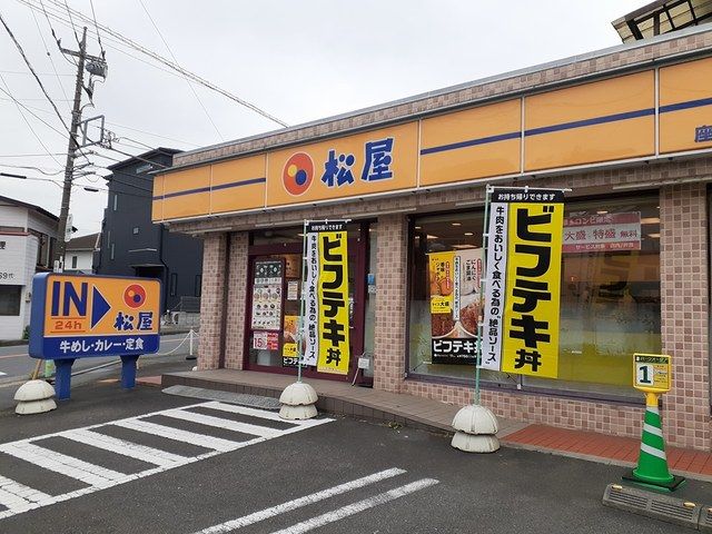 近くの松屋まで391m（徒歩5分）