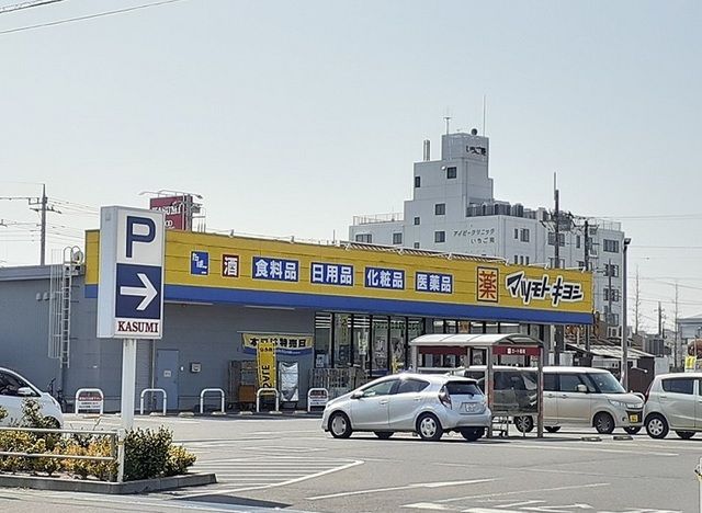 近くのマツモトキヨシまで750m(徒歩10分)