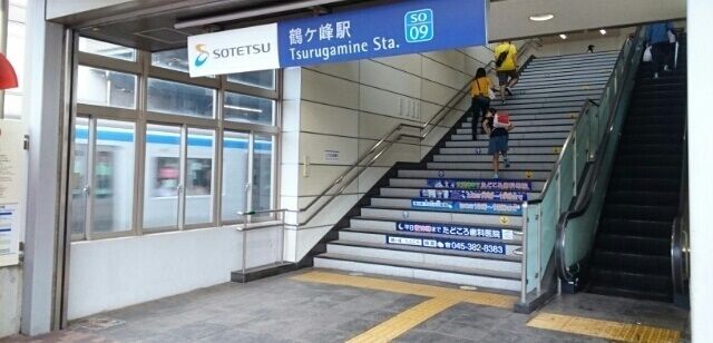 近くの鶴ヶ峰駅まで900m(徒歩12分)