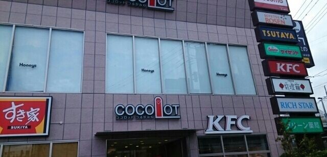 近くのCOCOLOT鶴ヶ峰まで750m(徒歩10分)