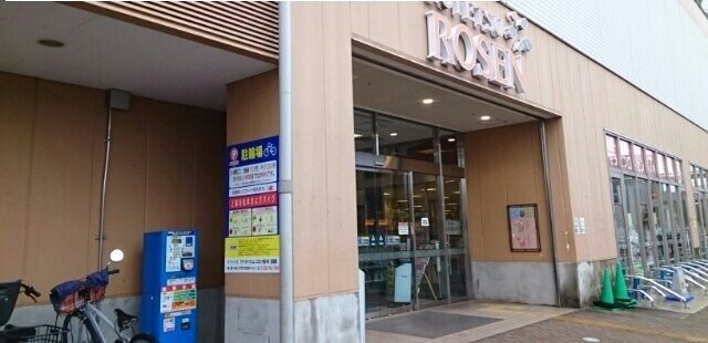 近くのSOTETSU ROSENまで750m(徒歩10分)