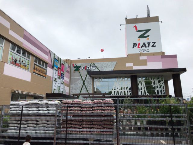 近くのプラッツ五香まで750m(徒歩10分)